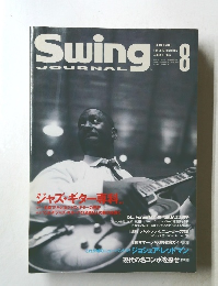 Swing　JOURNAL　1996年8月号