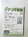 月刊シナリオ教室　2009年11月号