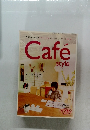 Cafe style　3月27日号