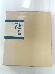 現代家庭医学百科