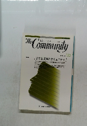 The Community 1999年No.123