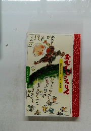 むむすびころりん　