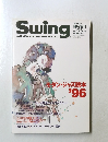 Swing　JOURNAL　1995年12月号