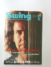 Swing　JOURNAL　1997年12月号