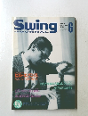 Swing　JOURNAL　1995年6月号