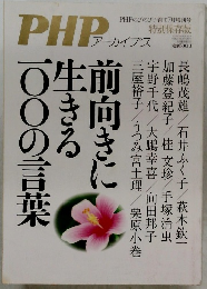 PHP　2014年7月号