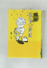 韓国  ほろ酔い旅日記