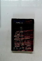 fair Lady　フェアレディ　1969年3月号