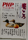 PHP　1983年2月号