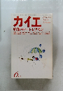 カイエ　1979年6月号