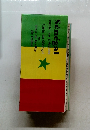 Senegalcarteau1:912.000