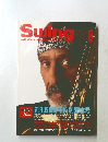 Swing JOURNAL 1997年8月号