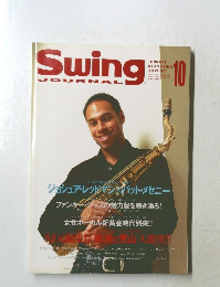Swing JOURNAL 1997年10月号