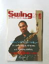 Swing JOURNAL 1997年10月号