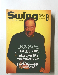 Swing Journal　1996年9月号