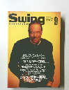 Swing Journal　1996年9月号