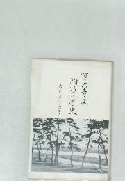 深大寺及附近の歴史