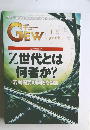 月刊ゴルフ用品界 GEW 2023年1月号