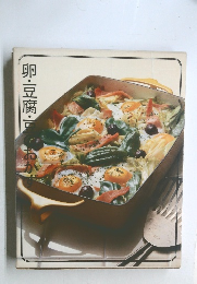 卵・豆腐・豆のおかず