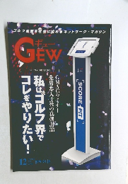 ギュー　2022年12月号
