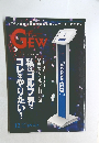 ギュー　2022年12月号