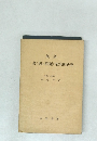 英語  書き換え問題の徹底的研究