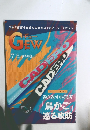 ギューGEW　2022年7月号　Vol.533