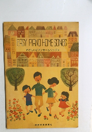 やさしいピアノホームソングス