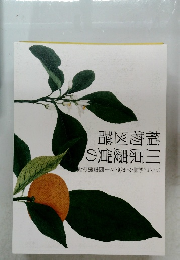 ロシア科学アカデミー図書館所蔵