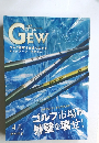 月刊ゴルフ用品界 GEW 2022年4月号