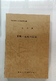 長野・高向の民家