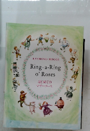 Ring-a-Ring  o' Roses  はじめての  マザーグース