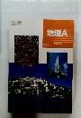 地理A