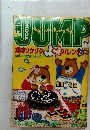 YOUNG JUMP　2月24日号　No.10