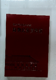 旧田中家鋳物民俗資料館