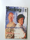 Swing Journal 1997年11月号 