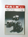 写真工業　1973年4月号