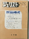 ジュリスト　1982年4/1号　No.763