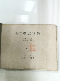 鐵鋼顯微鏡組織