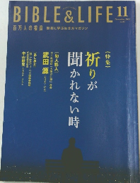 BIBLE & LIFE　2011年11月号
