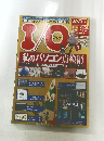 アイオー　2019年1月号