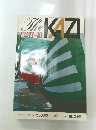 The　KAZI　1977年10月号