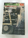 世界の鉄道’68　蒸機C59の一生