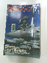 航空ファン　1999年7月号