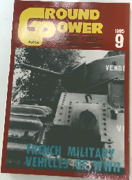 GROUND　POWER　1995年9月号