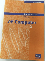 JE Computer　5