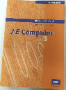 JE Computer　5