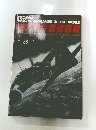 100式司令部偵察機　1993年1月号　No.38 