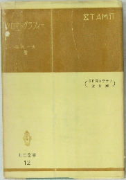 クロマトグラフィー