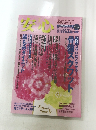 安心　2009年3月号